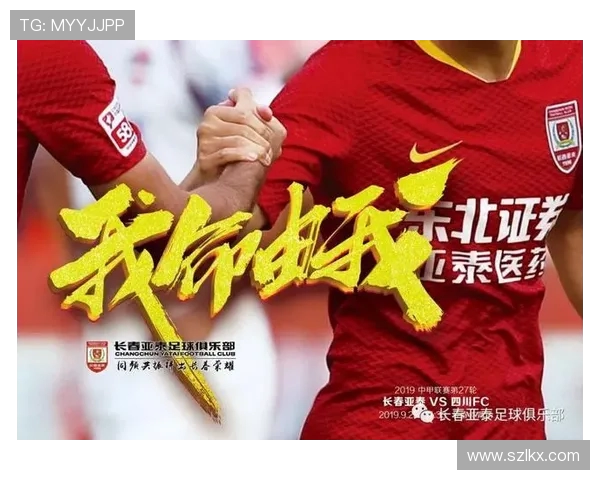 中甲联赛精彩对决贵州队主场迎战江西队全力争胜